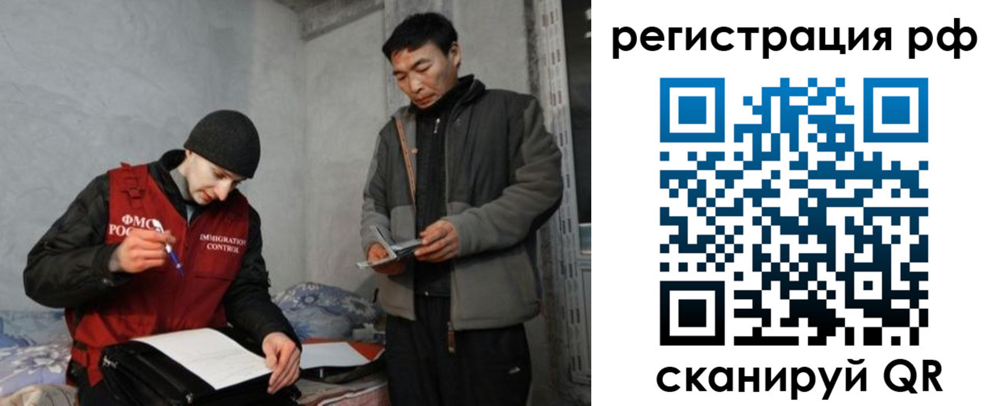прописка ребенка в Якутске